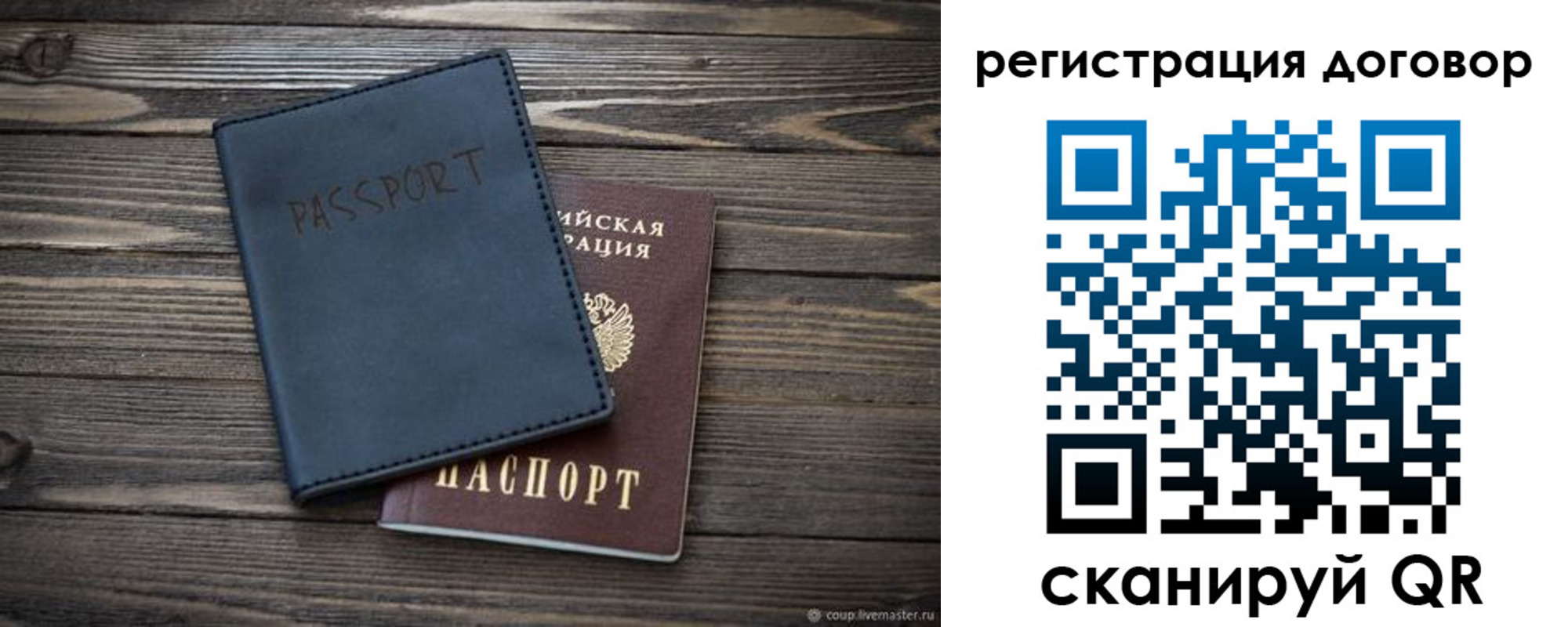 прописка для кредита в Жердевке