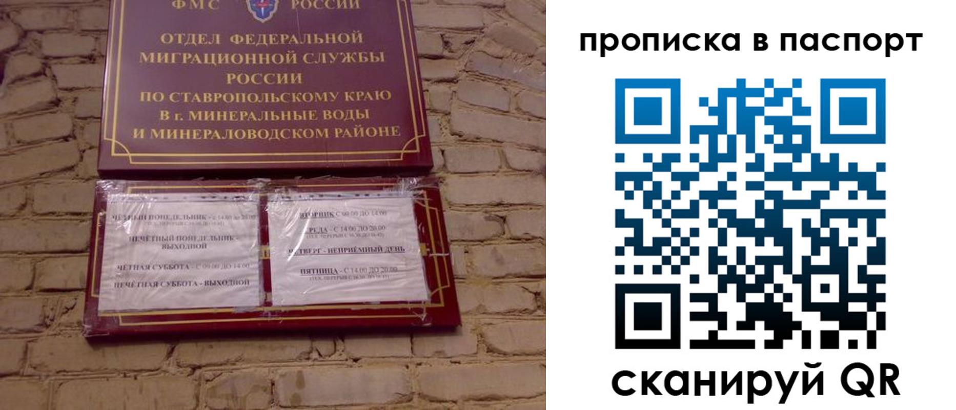 прописка паспорт в Жердевке