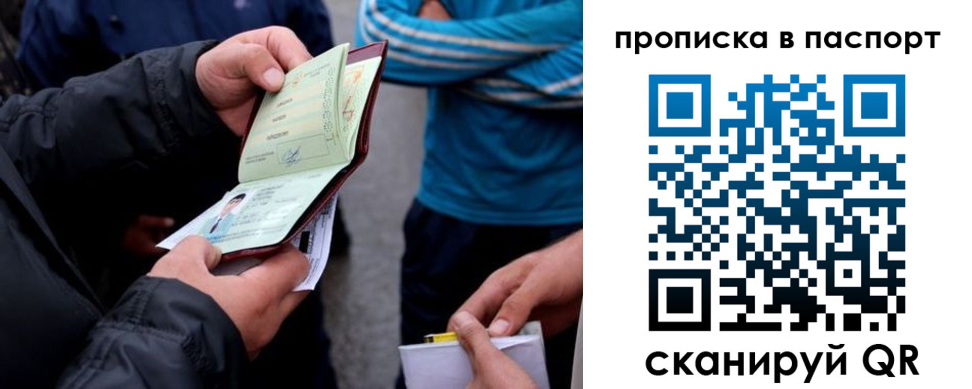 прописка гарантия в Жердевке