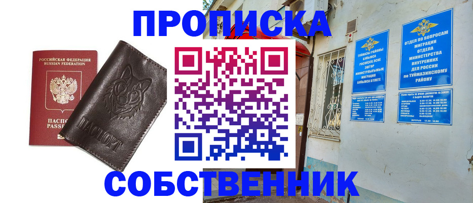 найти адрес прописки в Жердевке