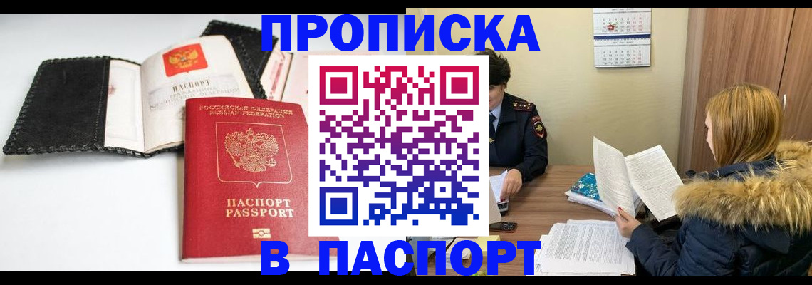 временная регистрация адрес в Жердевке