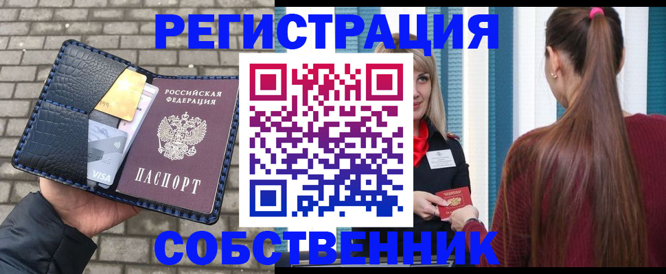 пропишу в квартире в Жердевке