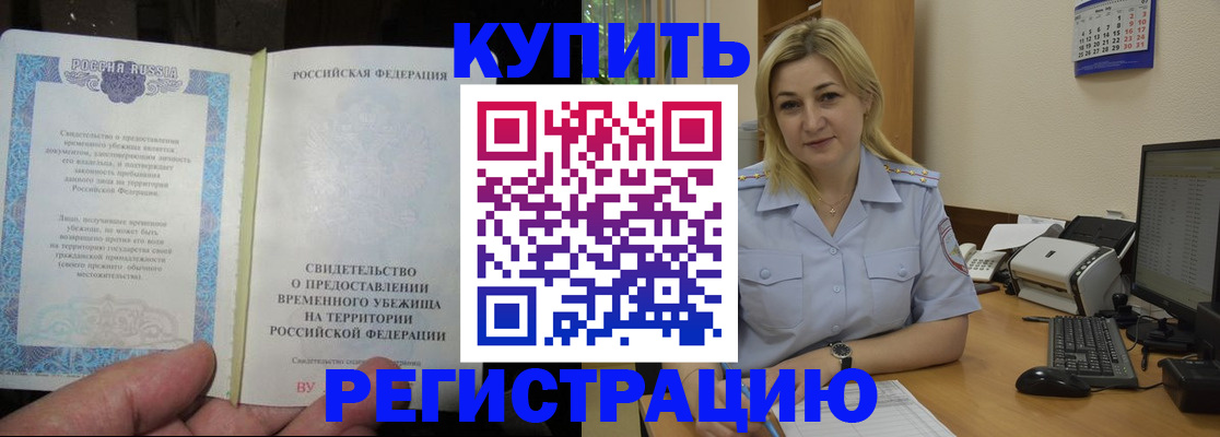 прописка регистрация в Жердевке