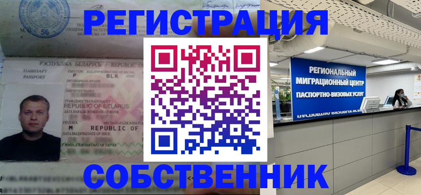 прописка 2025 в Жердевке