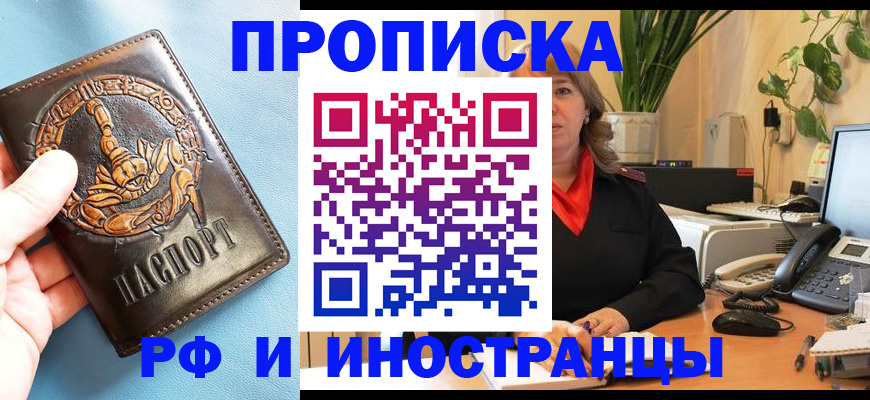 прописка иностранных граждан в Жердевке